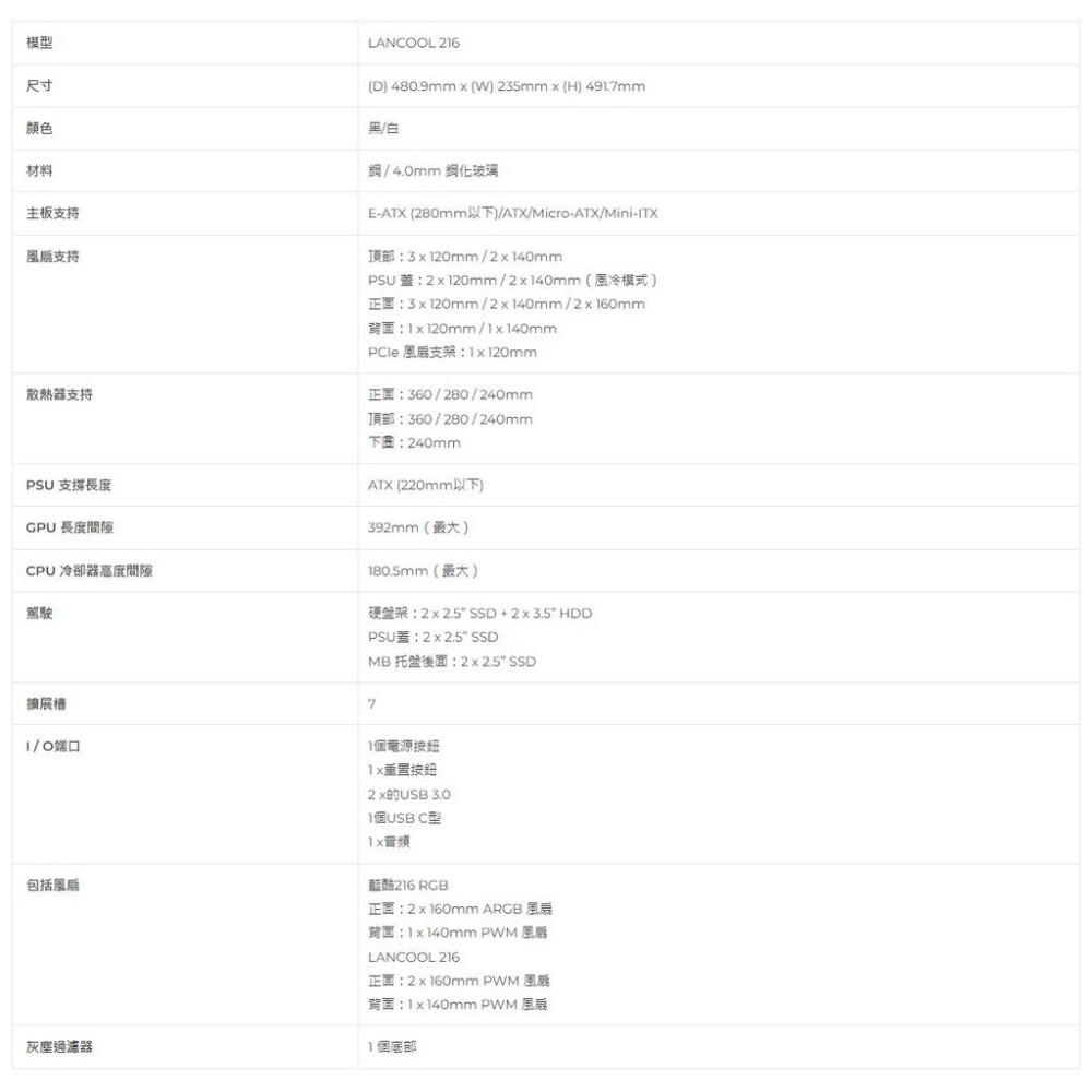 【最新版】Lian Li 聯力 LANCOOL 216 電腦機殼 ATX RGB 電競 散熱 水冷機殼 中塔型 光華商場-細節圖7