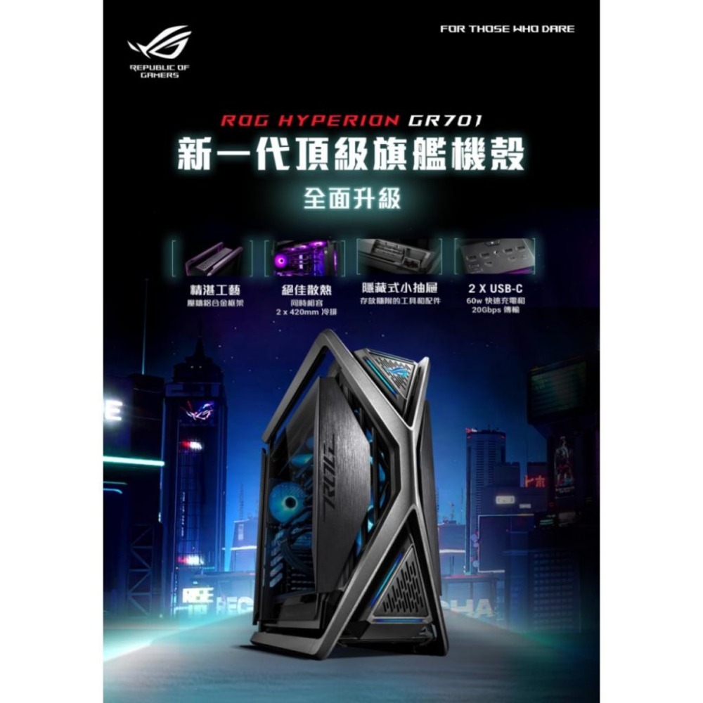 ASUS 華碩 ROG HYPERION GR701 電競機殼 E-ATX 創世神 BTF Edition 光華-細節圖3