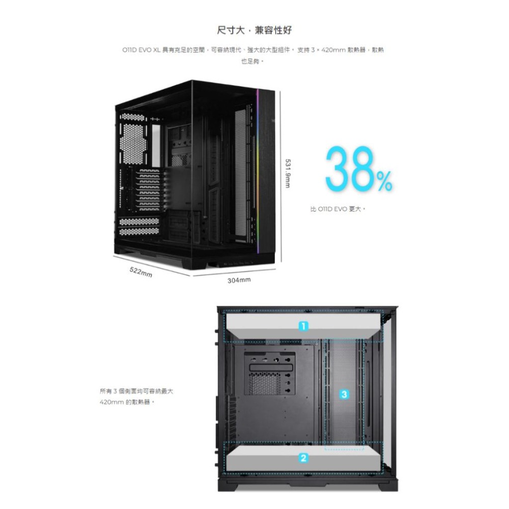 LIAN LI 聯力 O11 DYNAMIC EVO XL 機殼 鋼化玻璃 E-ATX O11DEXL-X/W O11D-細節圖5