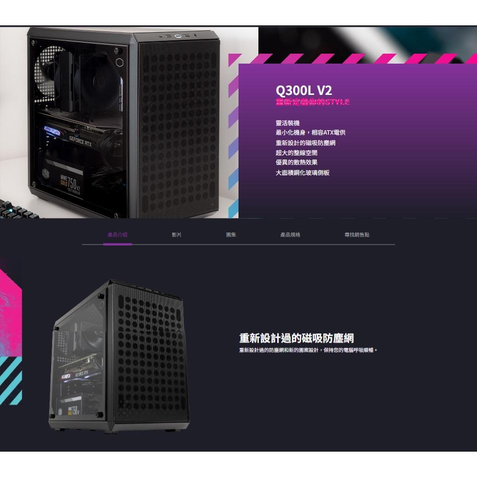 CoolerMaster 酷碼 MasterBox Q300L V2 玻璃透側 機殼 顯卡長36 M-ATX 光華-細節圖3