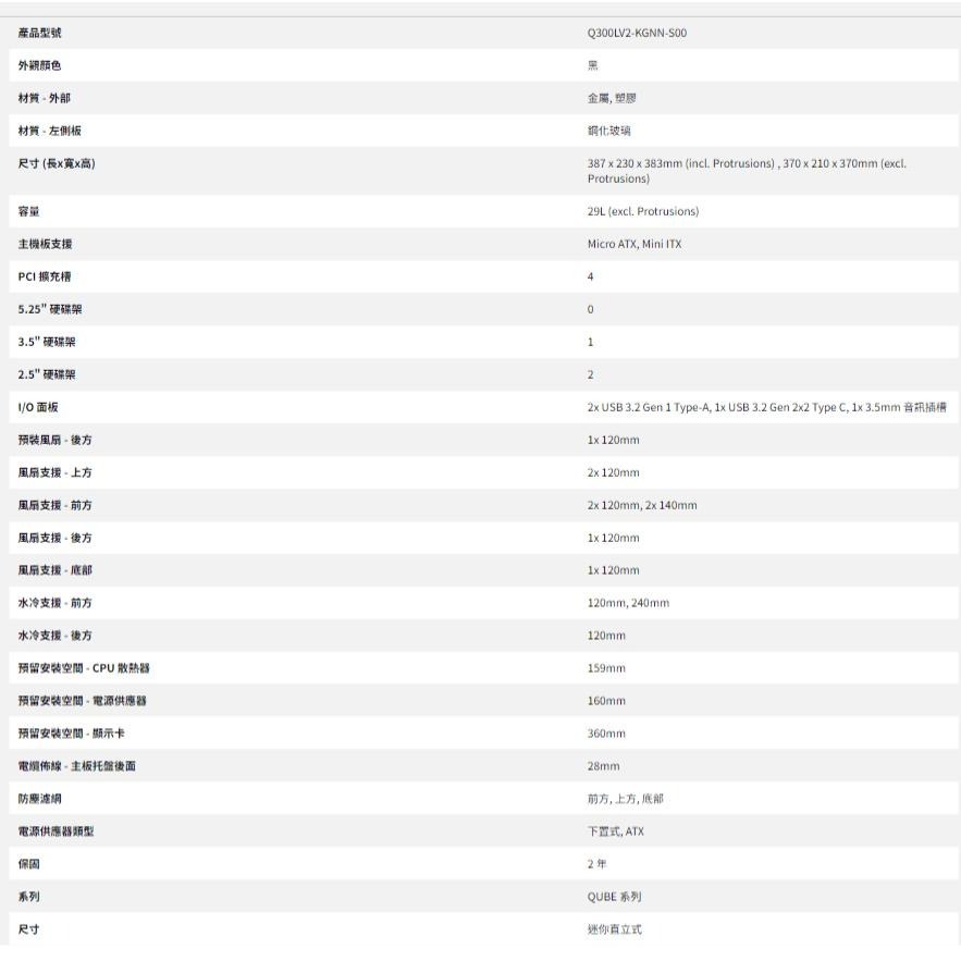 CoolerMaster 酷碼 MasterBox Q300L V2 玻璃透側 機殼 顯卡長36 M-ATX 光華-細節圖7