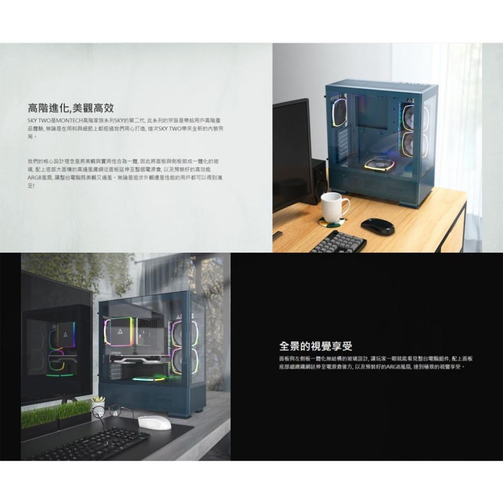 Montech 君主 SKY TWO 黑色 白色 藍色 電腦機殼 機殼 全景玻璃 內附風扇 透側 ATX 光華商場-細節圖3