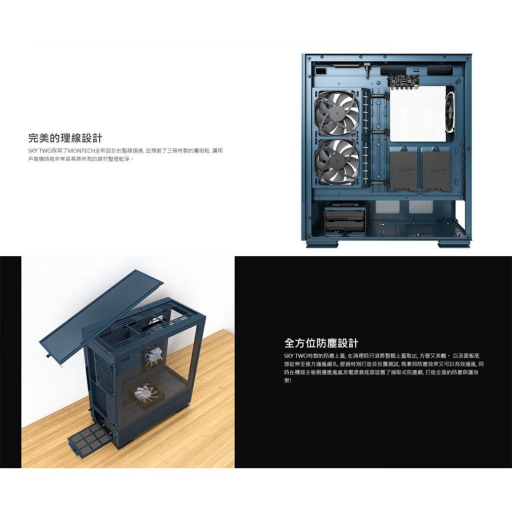 Montech 君主 SKY TWO 黑色 白色 藍色 電腦機殼 機殼 全景玻璃 內附風扇 透側 ATX 光華商場-細節圖6