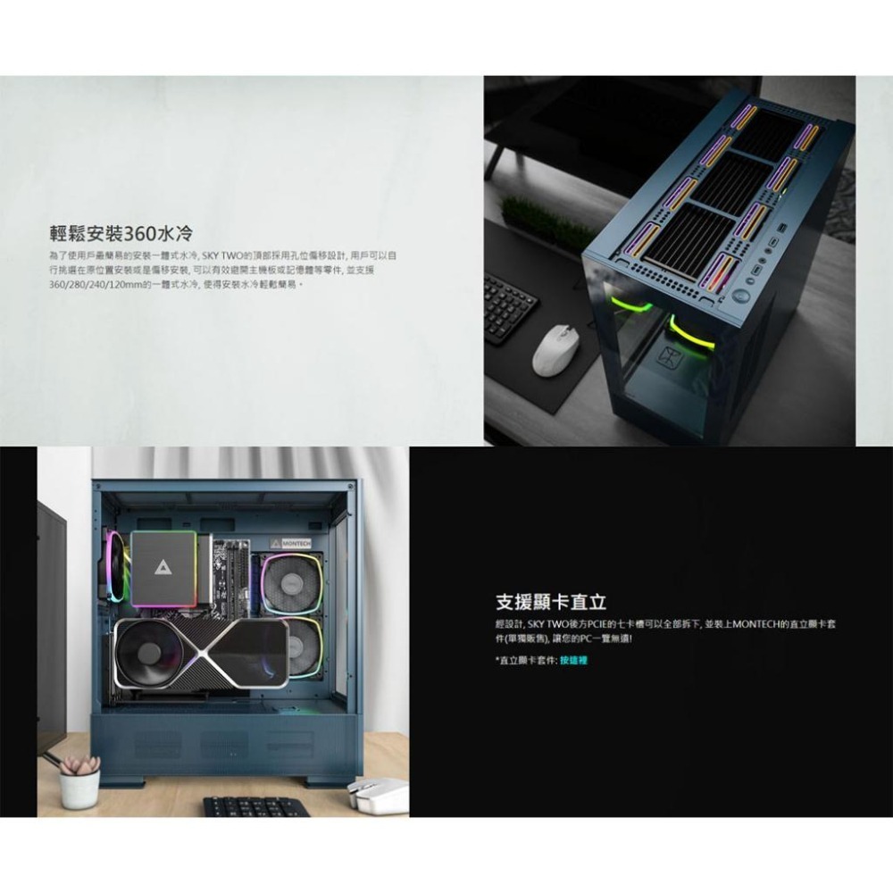 Montech 君主 SKY TWO 黑色 白色 藍色 電腦機殼 機殼 全景玻璃 內附風扇 透側 ATX 光華商場-細節圖7