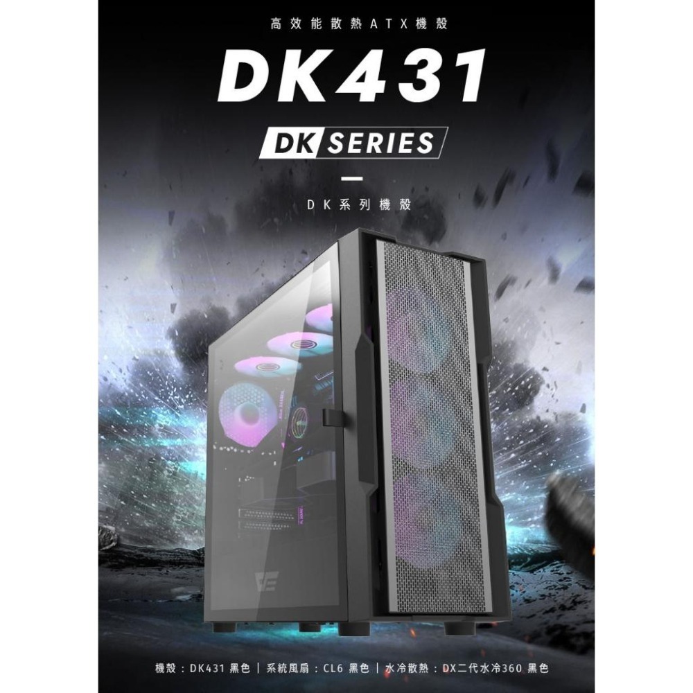 darkFlash 大飛 DK431－ATX 電腦機殼 ARGB風扇 顯卡長400 散熱高160 光華商場-細節圖3