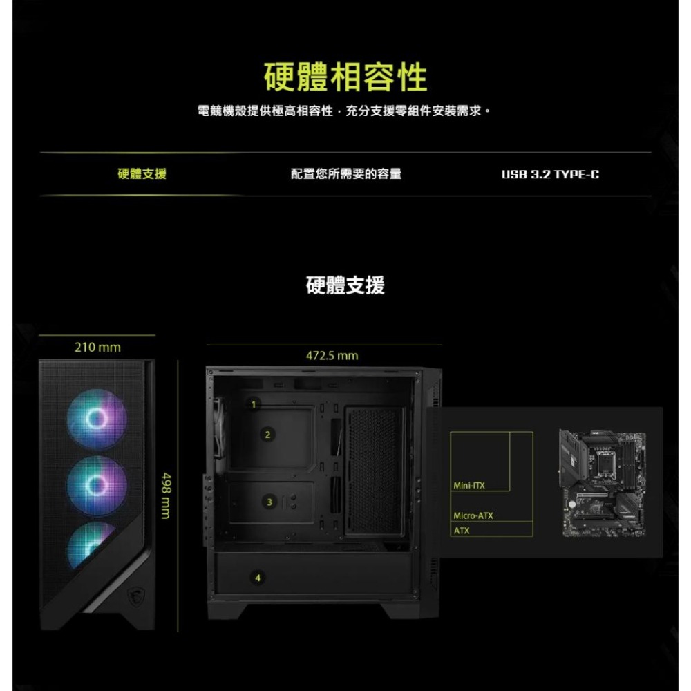 MSI 微星 MAG FORGE 321R AIRFLOW－ATX 電腦機殼 卡長390 U高160 4x預裝扇 光華-細節圖4