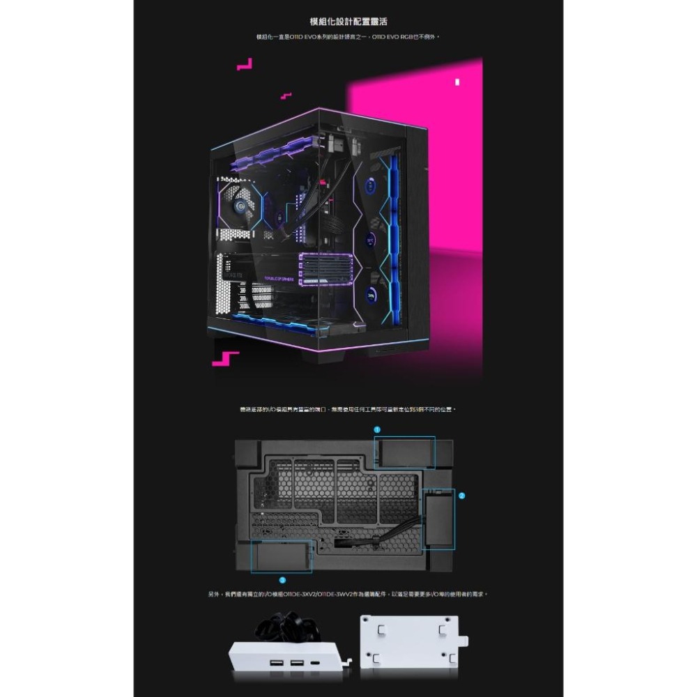 LIAN LI 聯力 O11 Dynamic EVO RGB－E-ATX 全景式機殼 卡長455 U高167 O11D-細節圖7