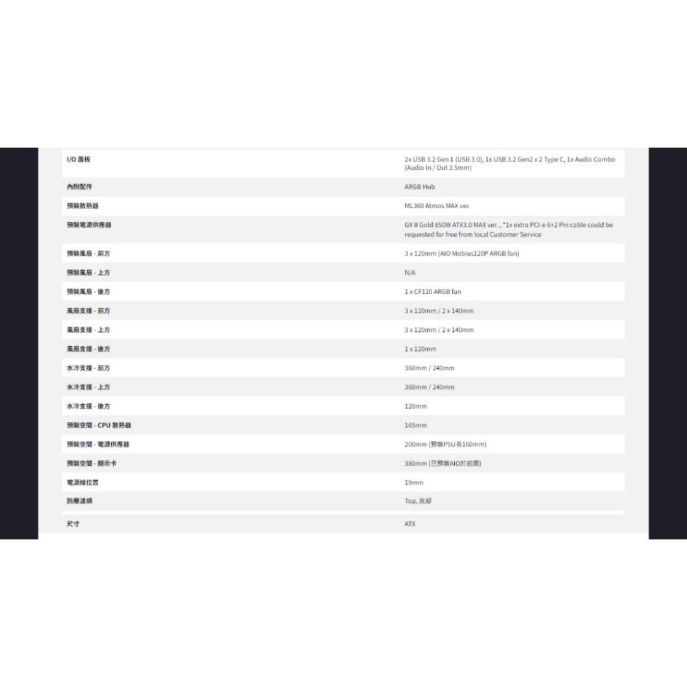 CoolerMaster 酷碼 TD500 MAX ATX 電腦機殼 預裝 GX2 850W/ML360 光華商場-細節圖7