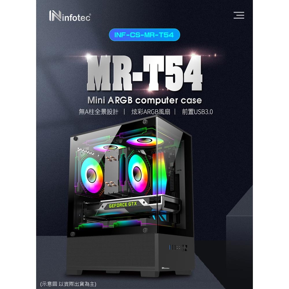 infotec 英富達 MR-T54 全景式 M-ATX 電腦機殼 散熱高165 顯卡長260 全景式機殼 光華商場-細節圖3