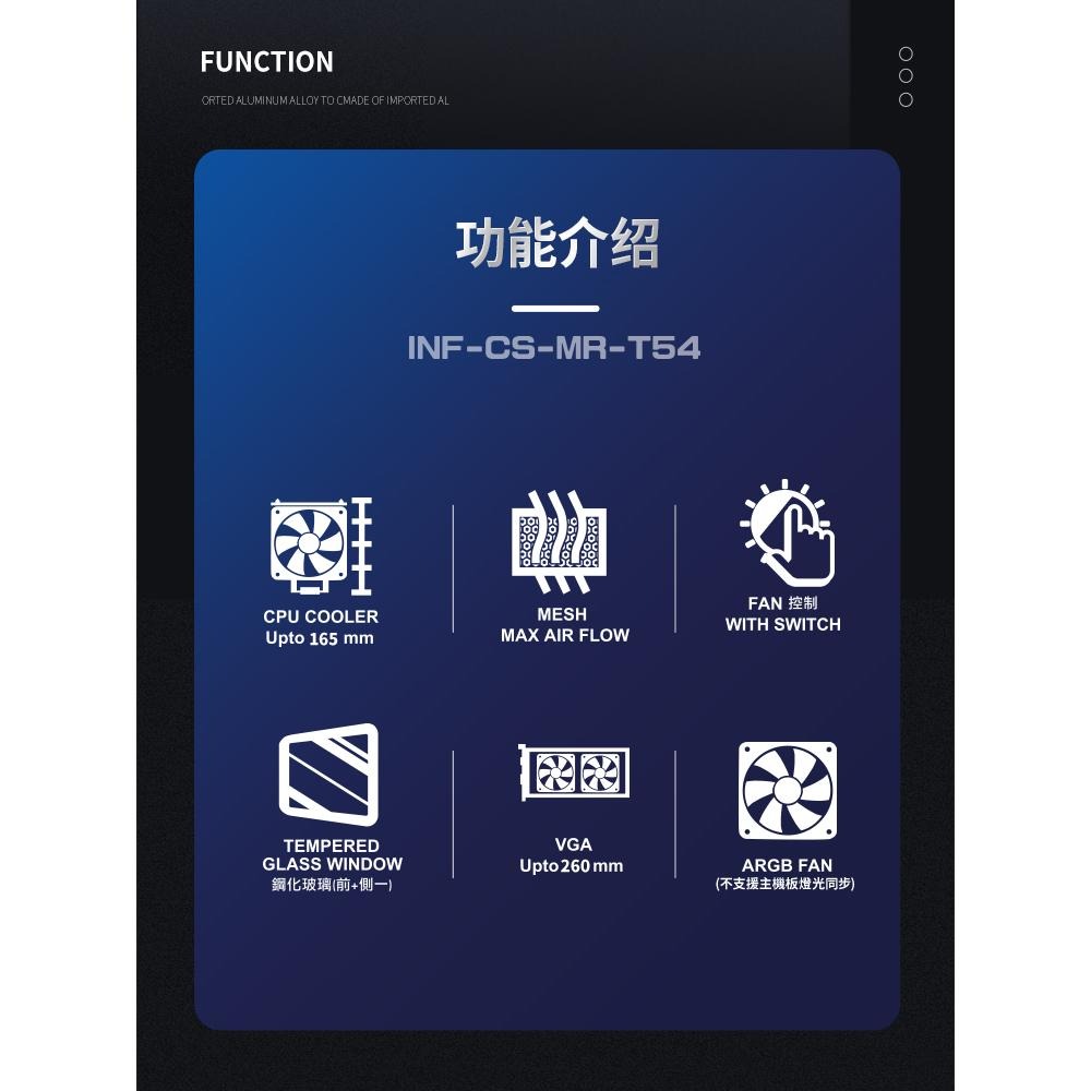 infotec 英富達 MR-T54 全景式 M-ATX 電腦機殼 散熱高165 顯卡長260 全景式機殼 光華商場-細節圖4