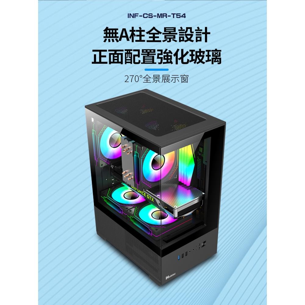 infotec 英富達 MR-T54 全景式 M-ATX 電腦機殼 散熱高165 顯卡長260 全景式機殼 光華商場-細節圖6