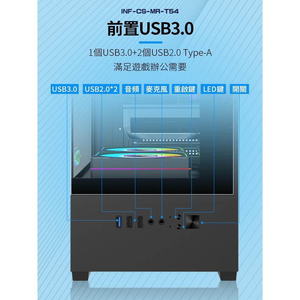 infotec 英富達 MR-T54 全景式 M-ATX 電腦機殼 散熱高165 顯卡長260 全景式機殼 光華商場-細節圖7