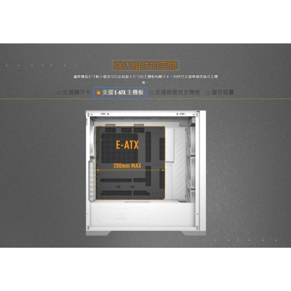 ASUS 華碩 TUF GAMING GT302 ARGB 電腦機殼 ATX/支援背插 中塔 機殼 光華商場-細節圖7