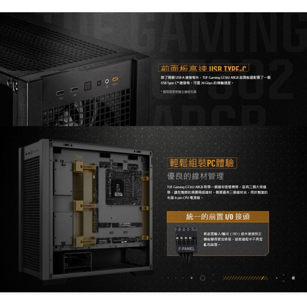 ASUS 華碩 TUF GAMING GT302 ARGB 電腦機殼 ATX/支援背插 中塔 機殼 光華商場-細節圖8