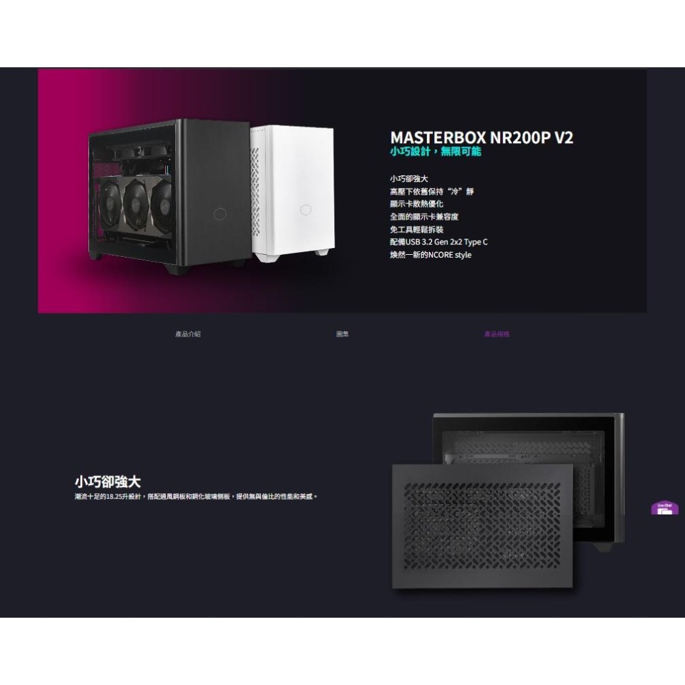 CoolerMaster 酷碼 MasterBox NR200P V2 電腦機殼 ITX/散熱高67/顯卡長130 光華-細節圖3
