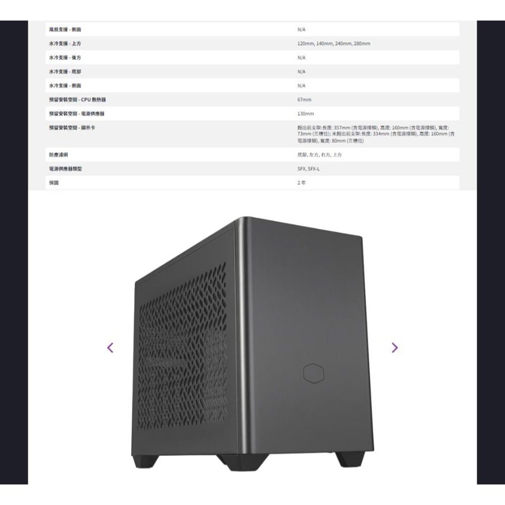 CoolerMaster 酷碼 MasterBox NR200P V2 電腦機殼 ITX/散熱高67/顯卡長130 光華-細節圖8