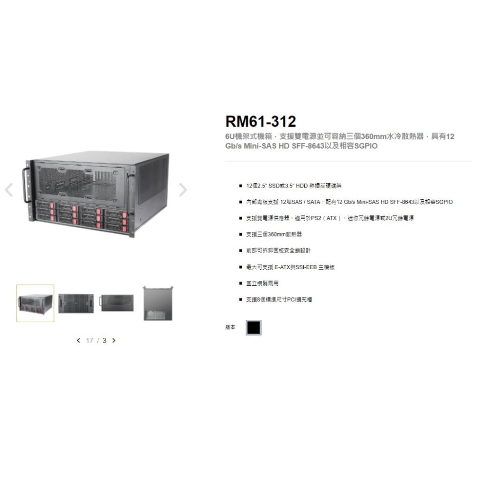 SilverStone 銀欣 RM61-312 6U 機架式機箱 機架式機殼 伺服器機殼 工作站機殼 光華商場-細節圖3