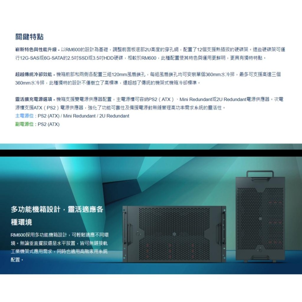 SilverStone 銀欣 RM61-312 6U 機架式機箱 機架式機殼 伺服器機殼 工作站機殼 光華商場-細節圖4