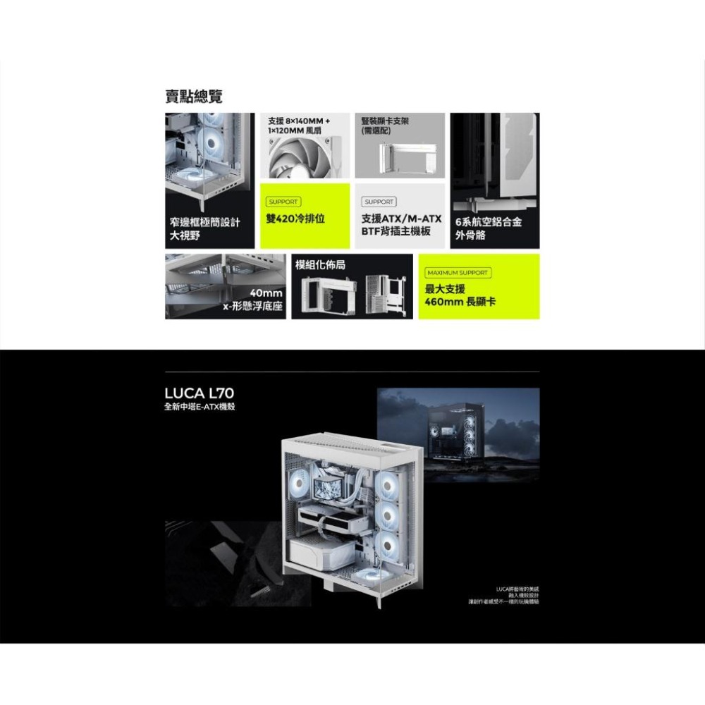 TRYX 創氪星系 Luca L70－E-ATX 電腦機殼 U高170／卡長460／支援背插／ 支援雙420冷排 光華-細節圖3
