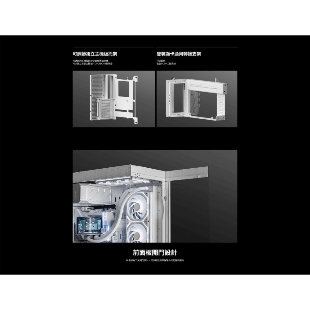 TRYX 創氪星系 Luca L70－E-ATX 電腦機殼 U高170／卡長460／支援背插／ 支援雙420冷排 光華-細節圖7