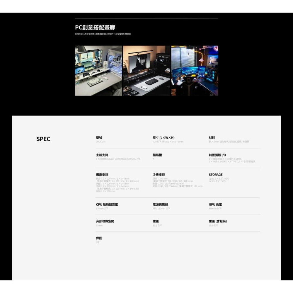 TRYX 創氪星系 Luca L70－E-ATX 電腦機殼 U高170／卡長460／支援背插／ 支援雙420冷排 光華-細節圖8