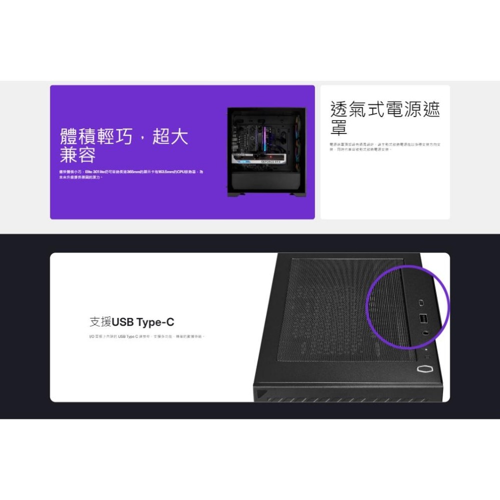 CoolerMaster 酷碼 ELITE 301 LITE－ATX 電腦機殼 U高163／卡長365／預裝風扇 光華-細節圖7
