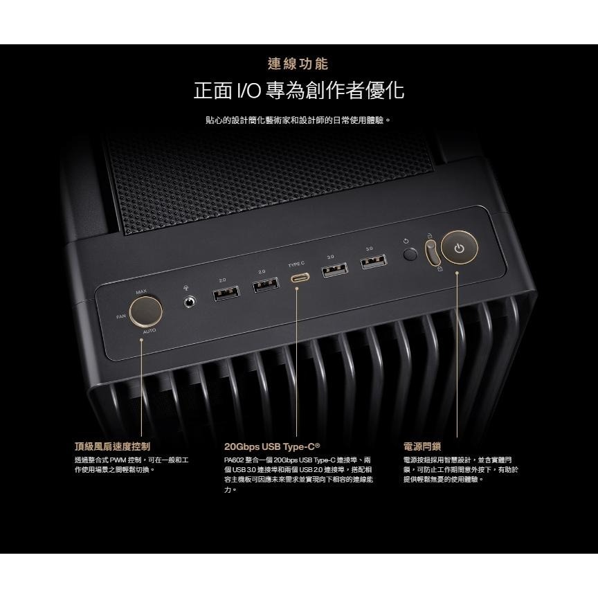 ASUS 華碩 ProArt PA602／Wood－E-ATX 電腦機殼 U高190／卡長450／3x預裝風扇 光華-細節圖7