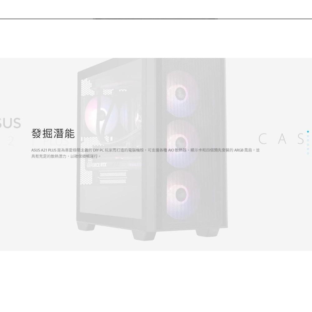 ASUS 華碩 A21 PLUS 追影 M-ATX 電腦機殼 散熱高165 顯卡長380 機箱 機殼 光華商場-細節圖4