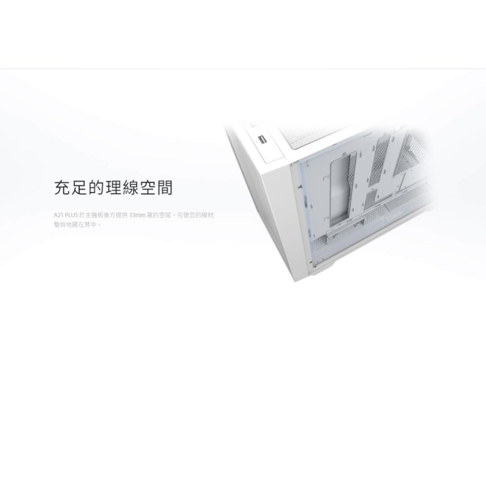 ASUS 華碩 A21 PLUS 追影 M-ATX 電腦機殼 散熱高165 顯卡長380 機箱 機殼 光華商場-細節圖7