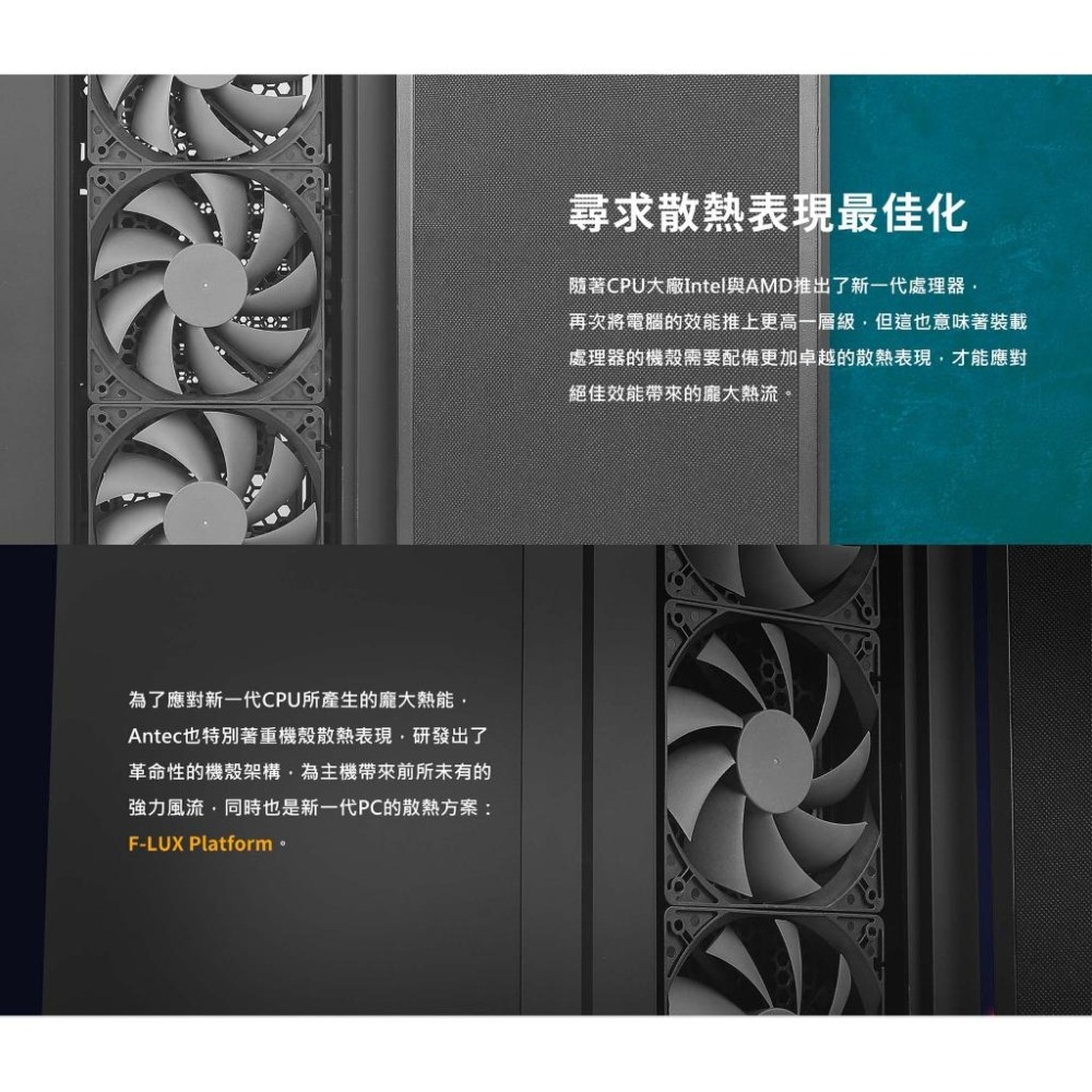 Antec 安鈦克 P10 FLUX－ATX 電腦機殼 U高175／卡長405／5x預裝風扇-細節圖4