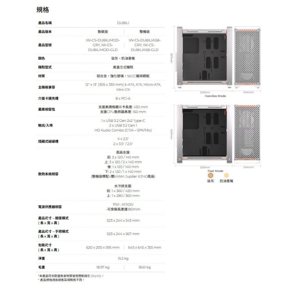 InWin 迎廣 DUBILI－E-ATX 電腦機殼 U高160／卡長430／8xPCIe槽 光華-細節圖8