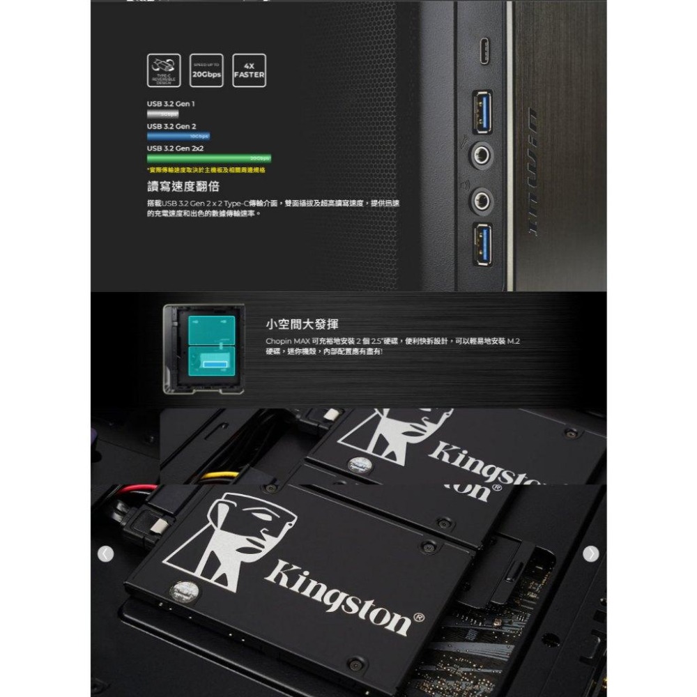 InWin 迎廣 Chopin Max－ITX 電腦機殼 U高54／200W金牌電供 迷你機殼 光華-細節圖6