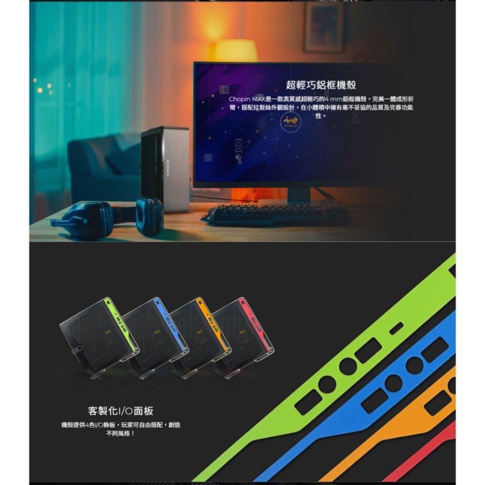 InWin 迎廣 Chopin Max－ITX 電腦機殼 U高54／200W金牌電供 迷你機殼 光華-細節圖7