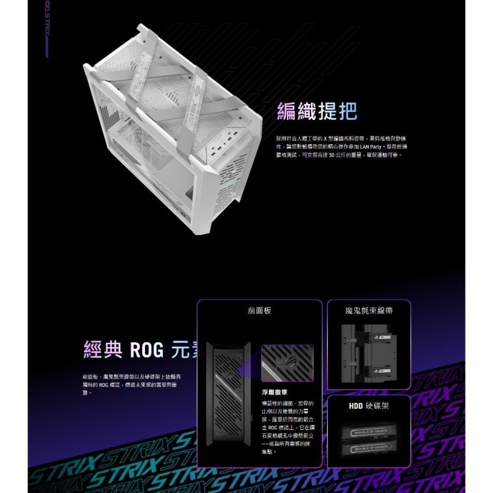 ASUS 華碩 ROG Strix Helios II－E-ATX 電競機殼 GX601S U高190／4x預裝風扇-細節圖8