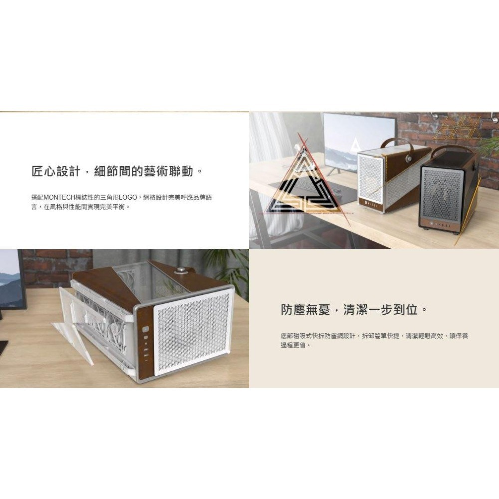 Montech 君主 Heritage PRO－M-ATX 電腦機殼 U高170／卡長400／4x預裝風扇 光華-細節圖5