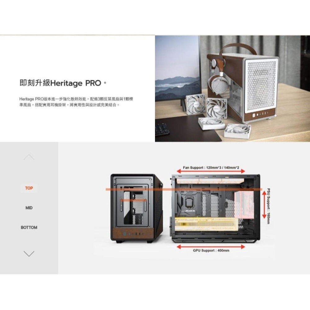 Montech 君主 Heritage PRO－M-ATX 電腦機殼 U高170／卡長400／4x預裝風扇 光華-細節圖6