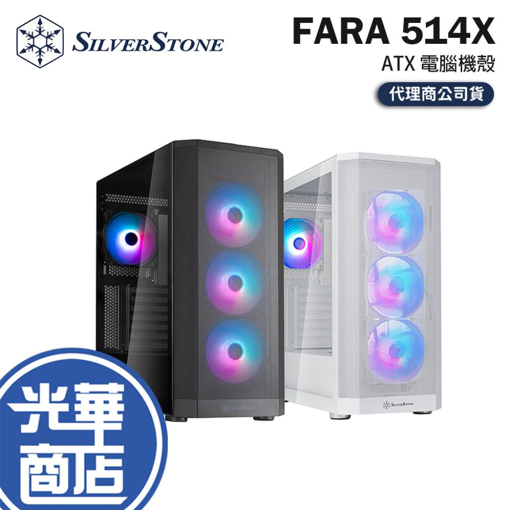 Fara 360 SilverStone 銀欣 FARA 514X-ATX 電腦機殼 卡長394/U高168/雙360/4x預裝風扇 光華 - 光華商場 3C ...