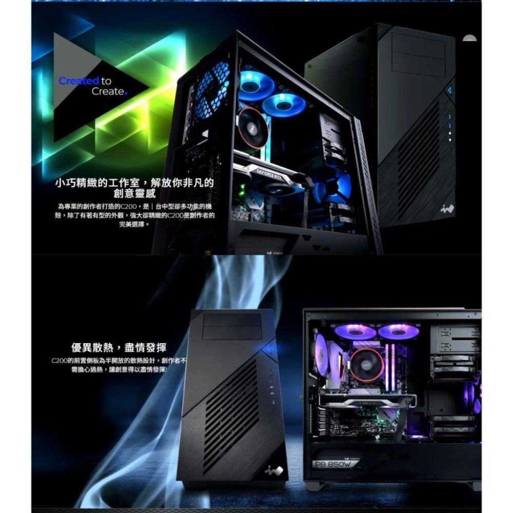 InWin 迎廣 C200－E-ATX 電腦機殼 U高166／卡長400／6x3.5吋硬碟槽 光華-細節圖4
