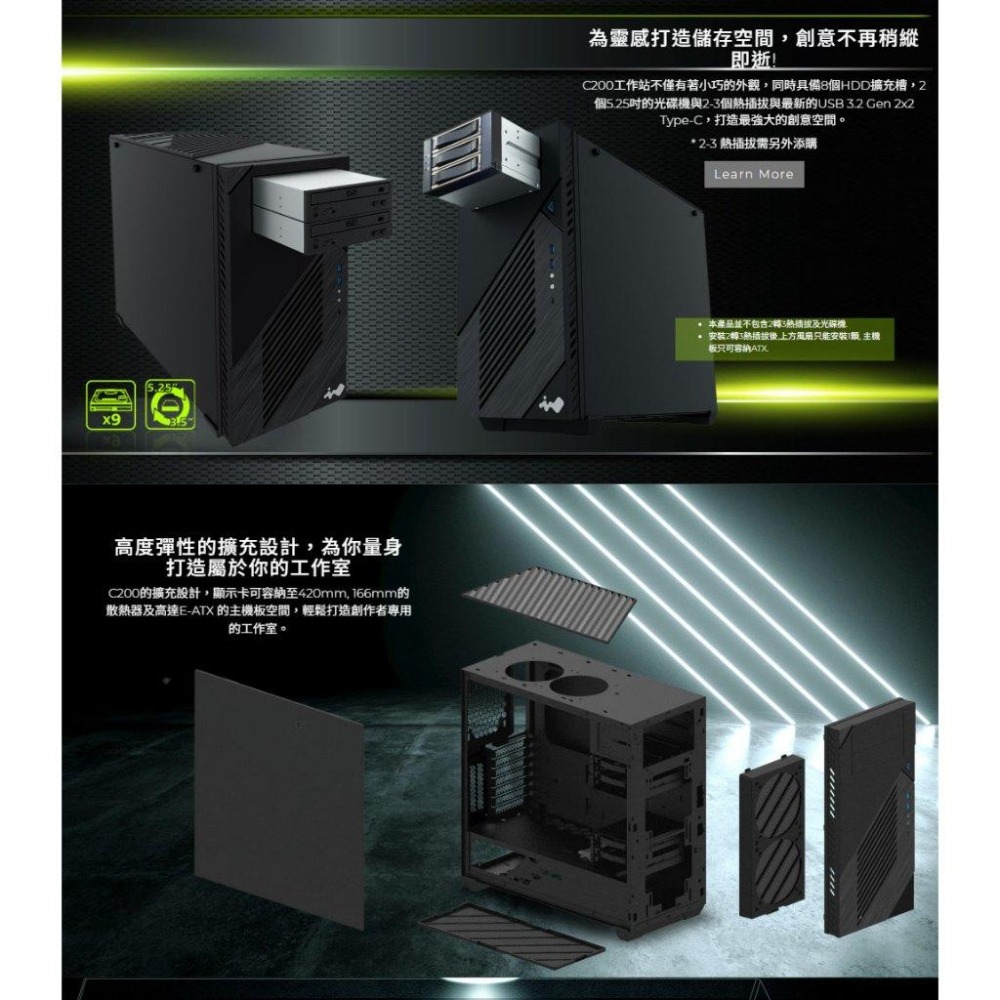 InWin 迎廣 C200－E-ATX 電腦機殼 U高166／卡長400／6x3.5吋硬碟槽 光華-細節圖5