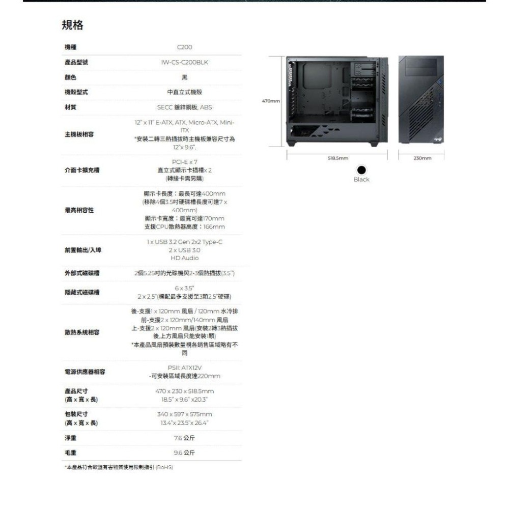 InWin 迎廣 C200－E-ATX 電腦機殼 U高166／卡長400／6x3.5吋硬碟槽 光華-細節圖7