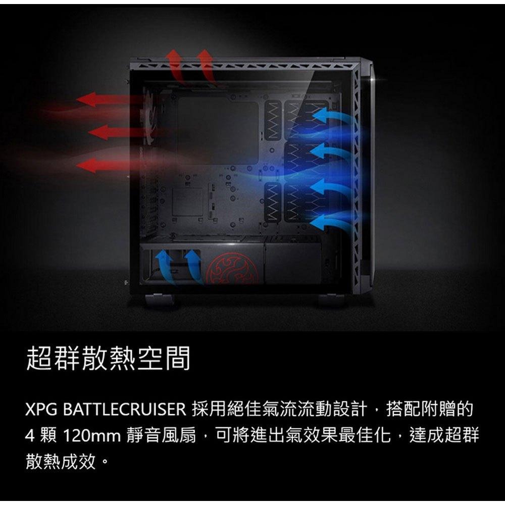 ADATA 威剛 XPG BATTLECRUISER 戰巡艦 E-ATX 電競機殼 U高175／卡長395／4x預裝扇-細節圖6