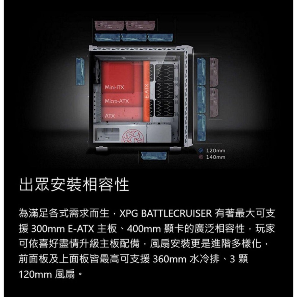 ADATA 威剛 XPG BATTLECRUISER 戰巡艦 E-ATX 電競機殼 U高175／卡長395／4x預裝扇-細節圖7