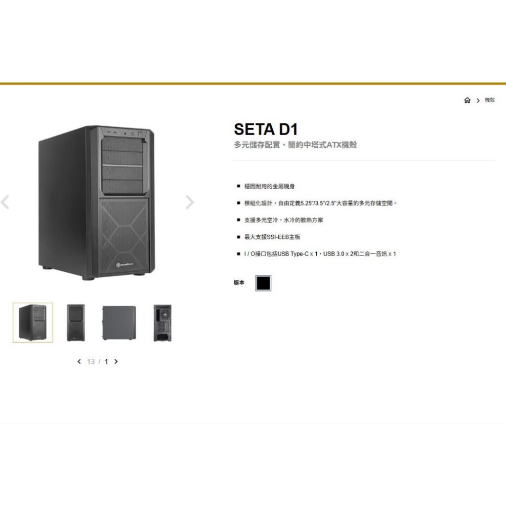 SilverStone 銀欣 SETA D1－E-ATX 電腦機殼 U高182／卡長394／3x預裝風扇 光華-細節圖3