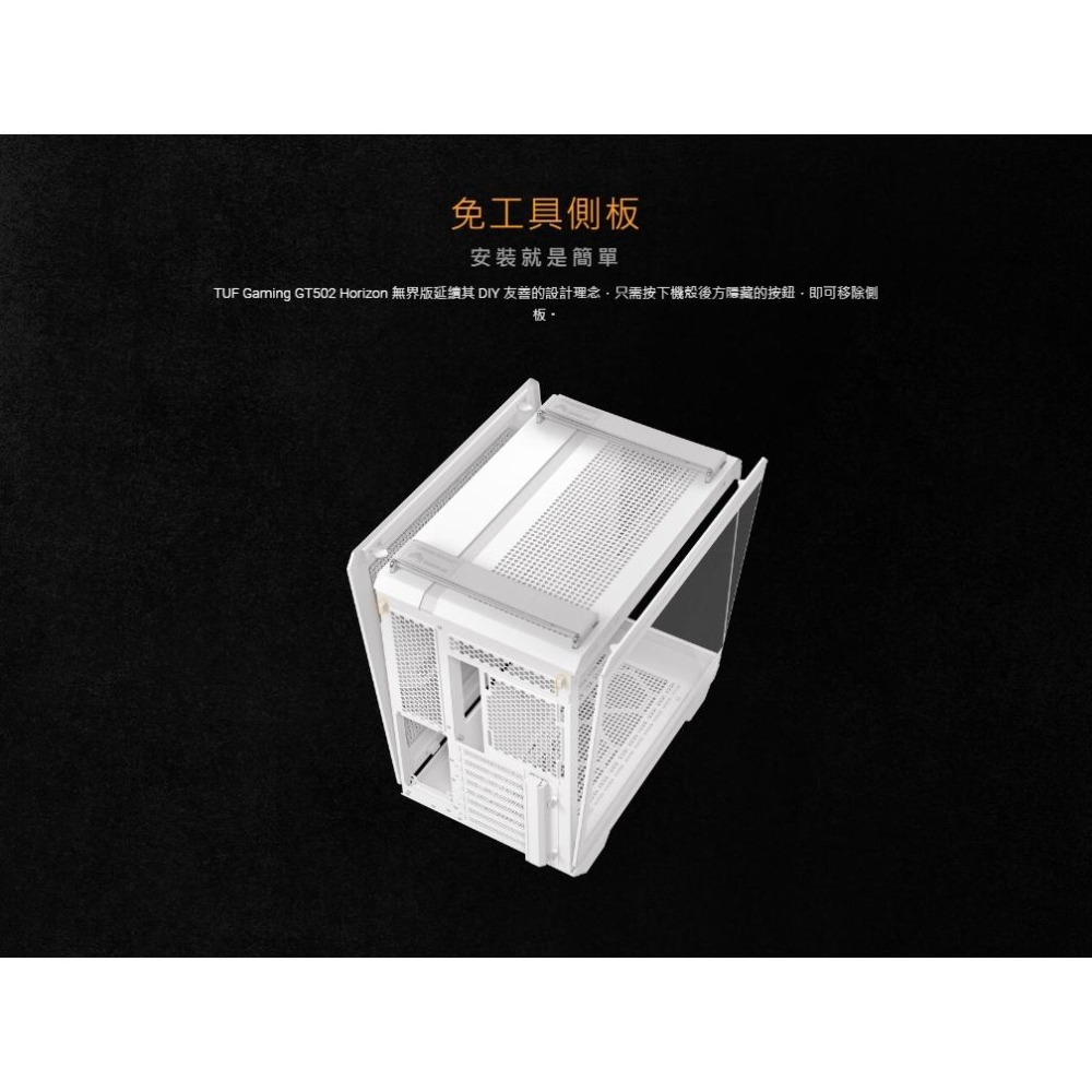 ASUS華碩 TUF GAMING GT502 Horizon－無界版 ATX 全景式機殼 U高163 卡長400 光華-細節圖6