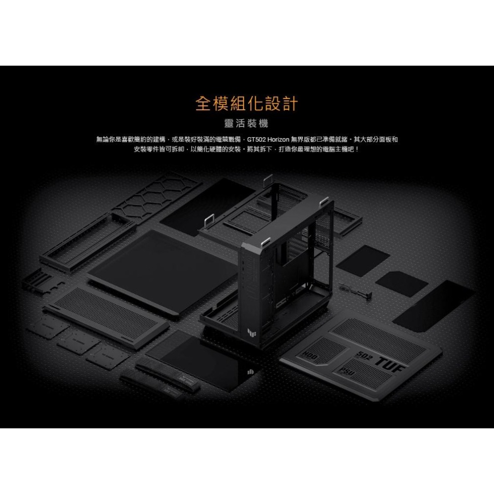 ASUS華碩 TUF GAMING GT502 Horizon－無界版 ATX 全景式機殼 U高163 卡長400 光華-細節圖8