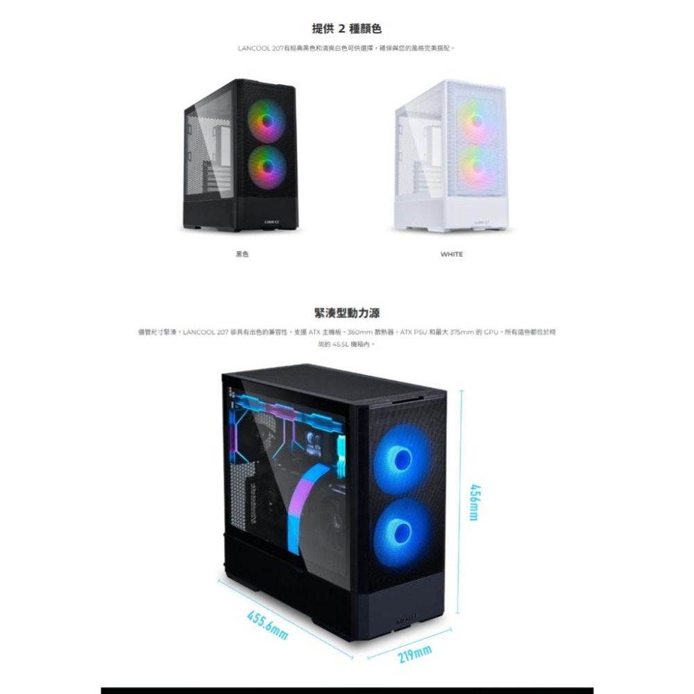LIAN LI 聯力 LANCOOL 207／DIGITAL－ATX 電腦機殼 207D 卡長375／4x預裝扇 光華-細節圖4