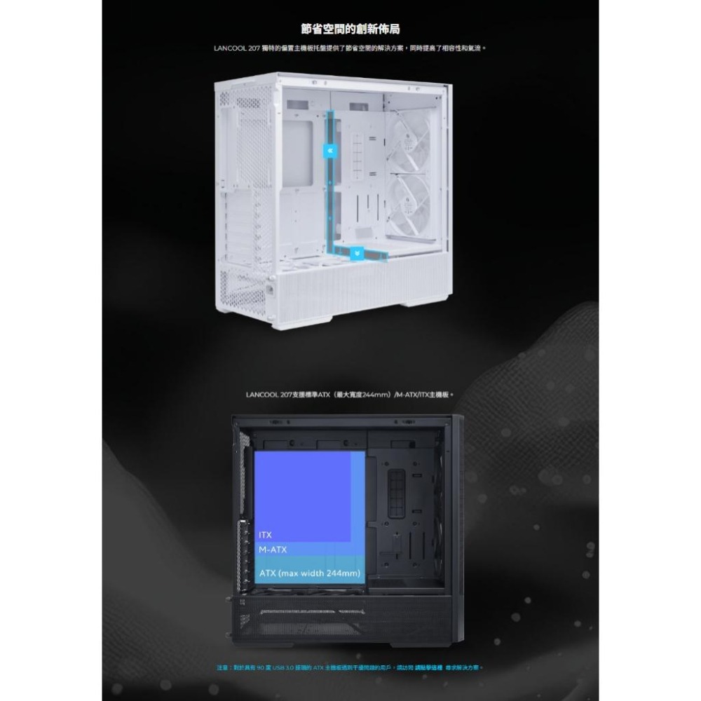 LIAN LI 聯力 LANCOOL 207／DIGITAL－ATX 電腦機殼 207D 卡長375／4x預裝扇 光華-細節圖5
