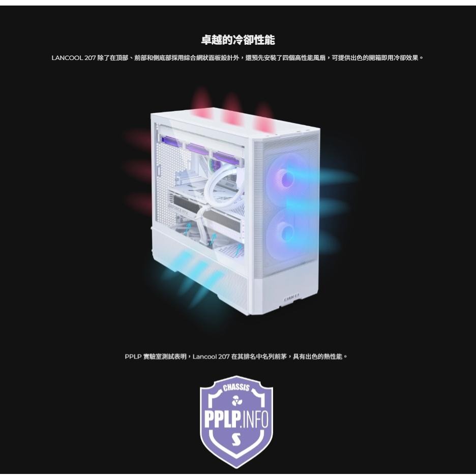 LIAN LI 聯力 LANCOOL 207／DIGITAL－ATX 電腦機殼 207D 卡長375／4x預裝扇 光華-細節圖6