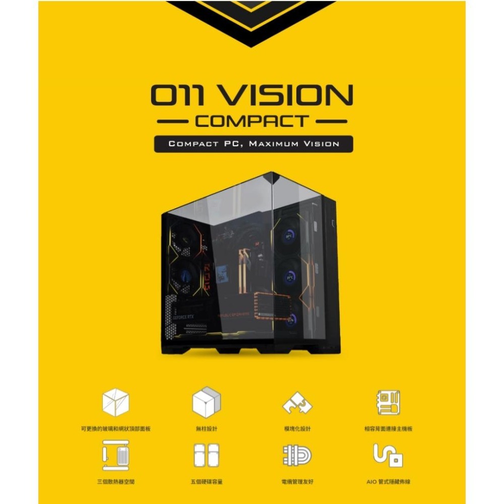 LIAN LI 聯力 O11 Vision Compact ATX 全景式機殼 水冷改裝 卡長408 電源220 光華-細節圖3