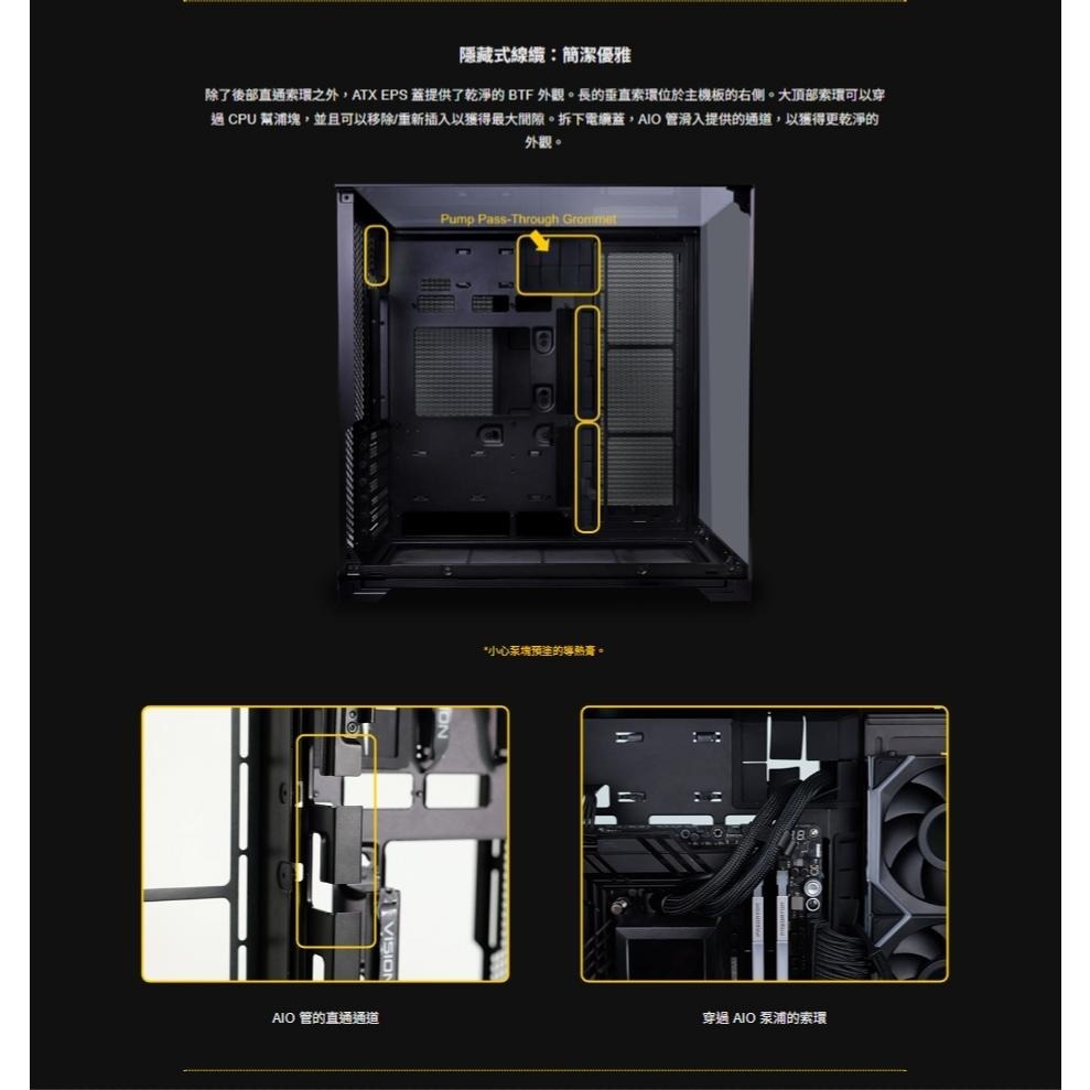 LIAN LI 聯力 O11 Vision Compact ATX 全景式機殼 水冷改裝 卡長408 電源220 光華-細節圖8